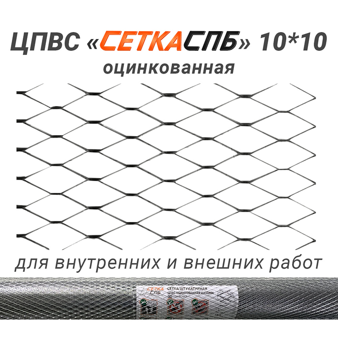 картинка Сетка штукатурная ЦПВС оцинкованная 10х10 мм 1х10 м рулон от магазина Ютек